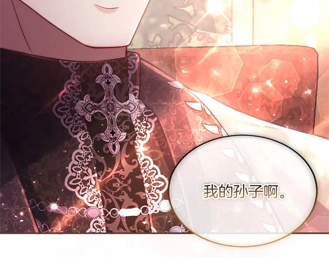 第49话 和祖父的会面 第111页