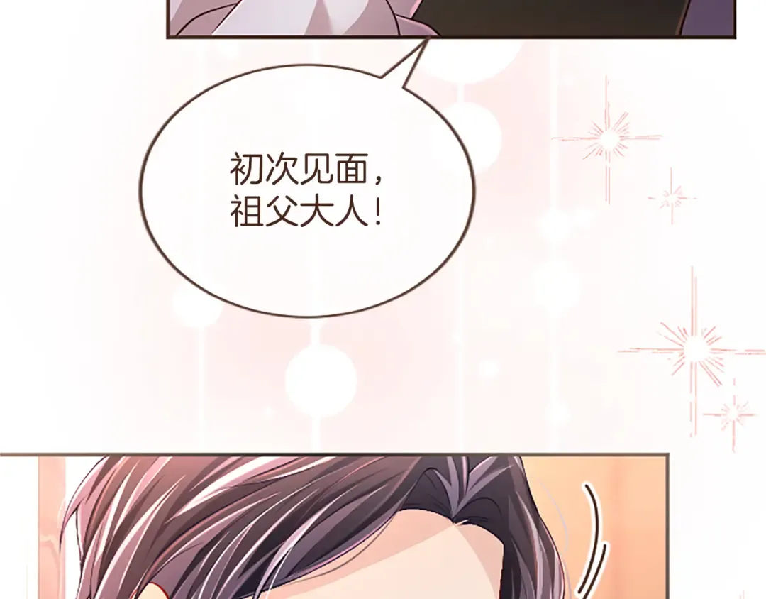 第49话 和祖父的会面 第114页