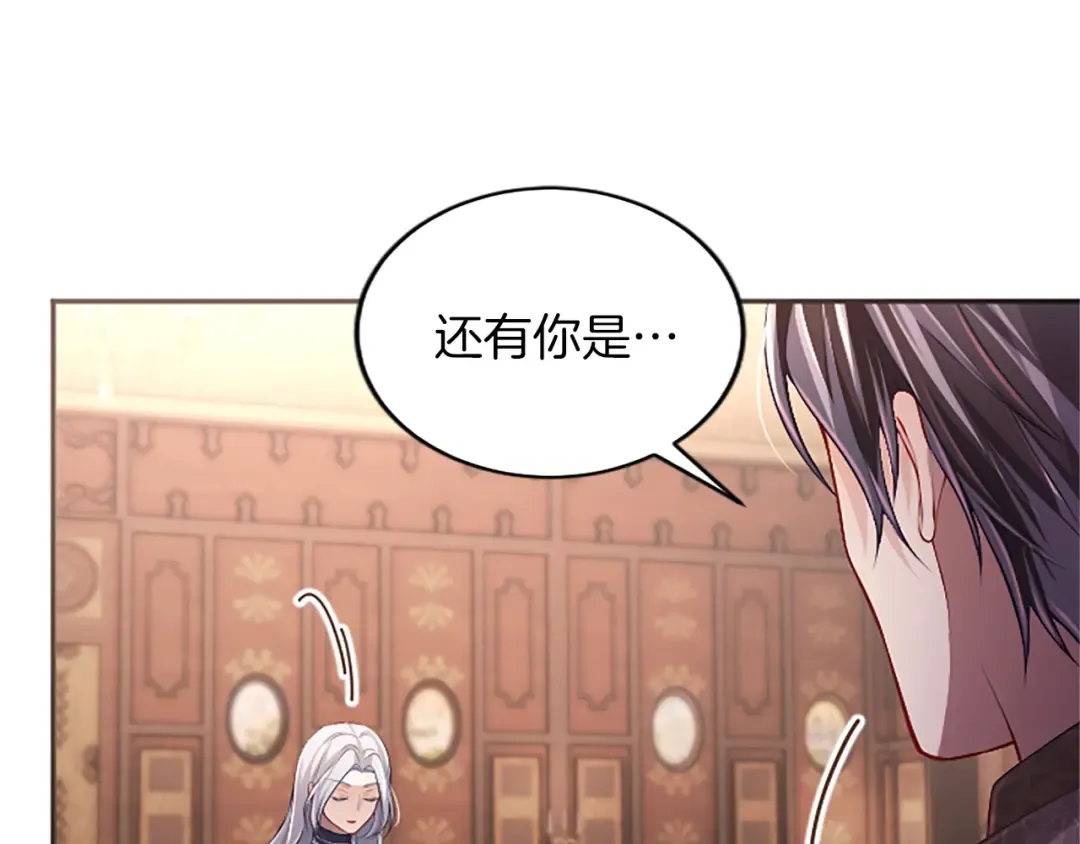 第49话 和祖父的会面 第116页