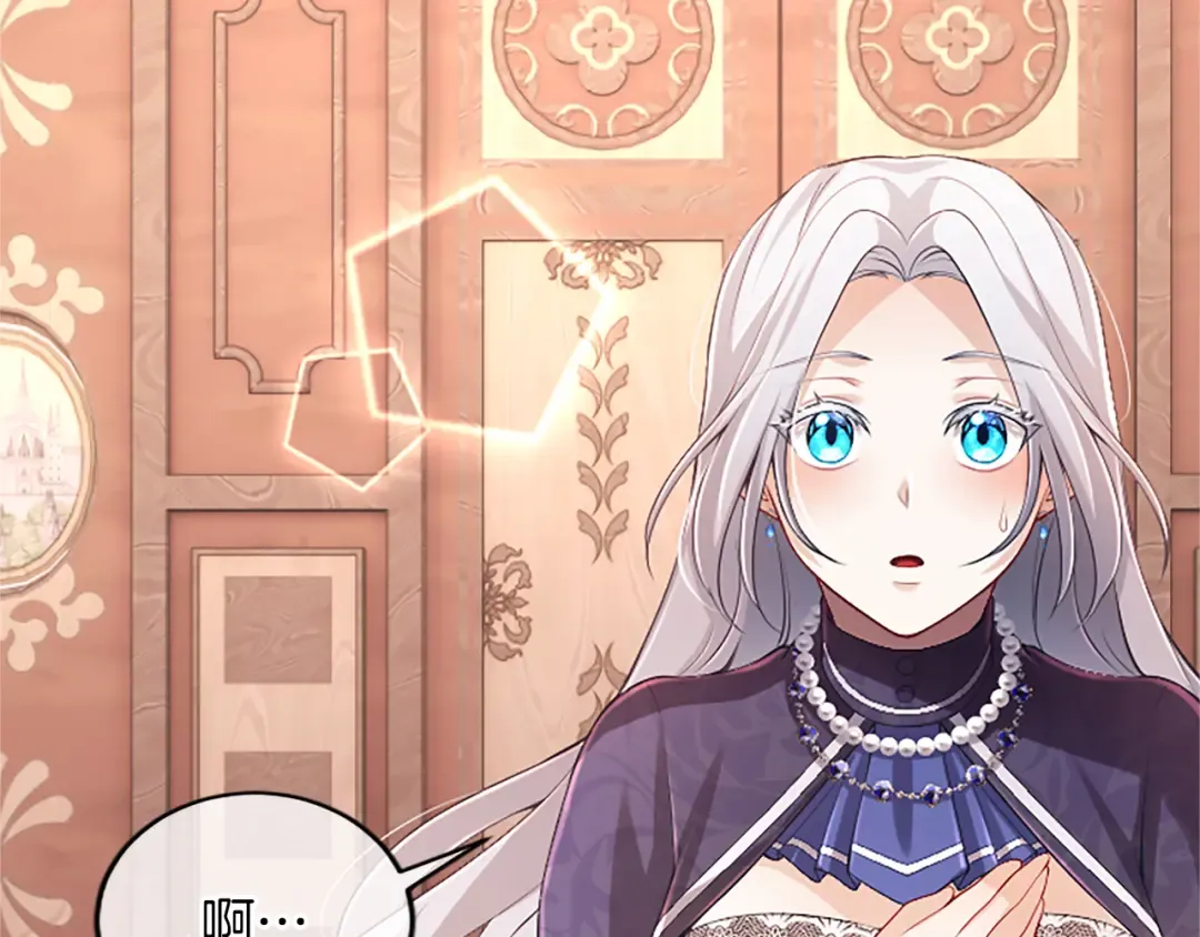 第49话 和祖父的会面 第121页