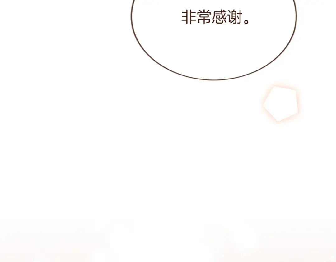 第49话 和祖父的会面 第123页