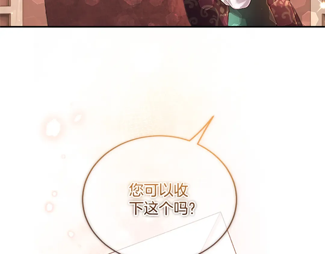 第49话 和祖父的会面 第126页