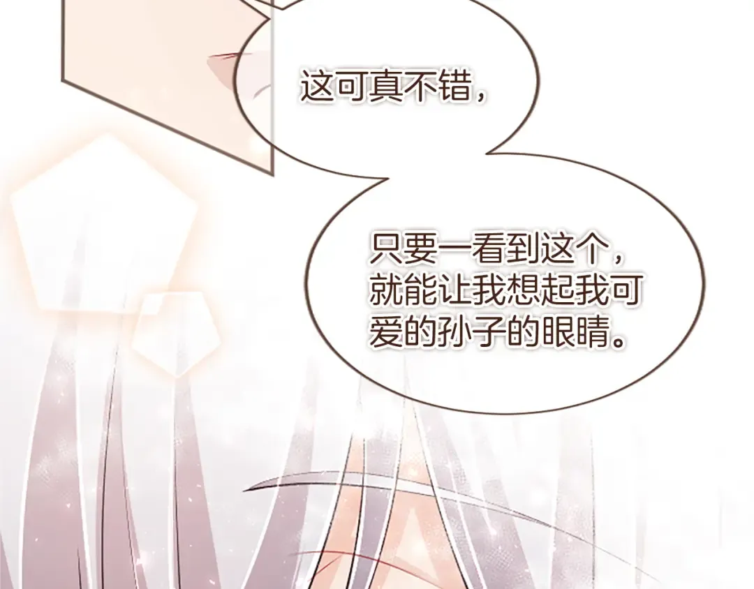 第49话 和祖父的会面 第129页