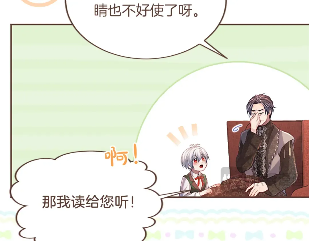 第49话 和祖父的会面 第133页