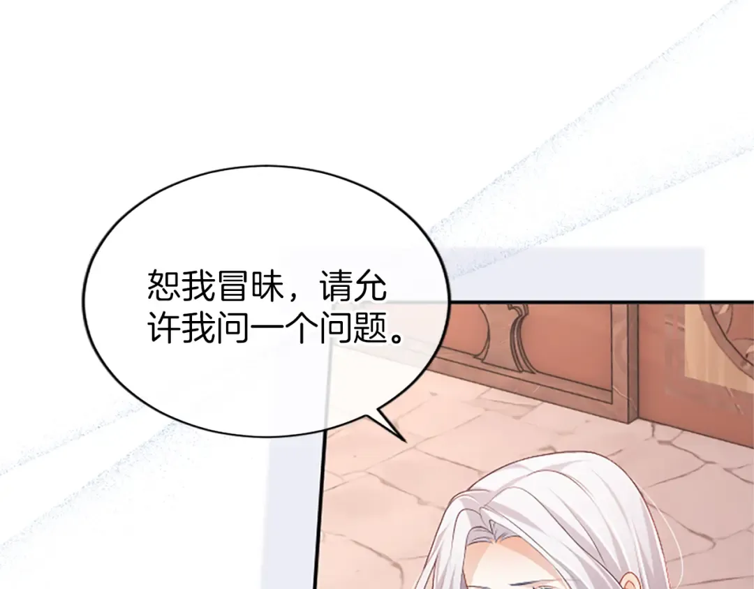 第49话 和祖父的会面 第145页