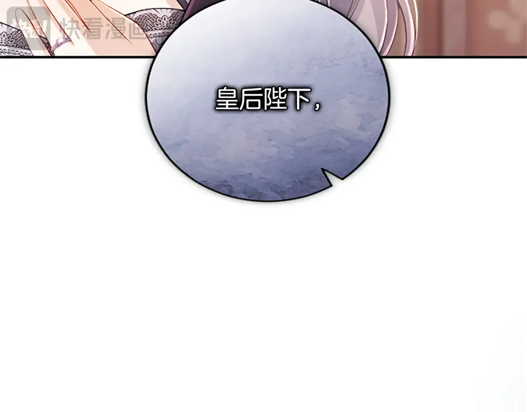 第49话 和祖父的会面 第150页