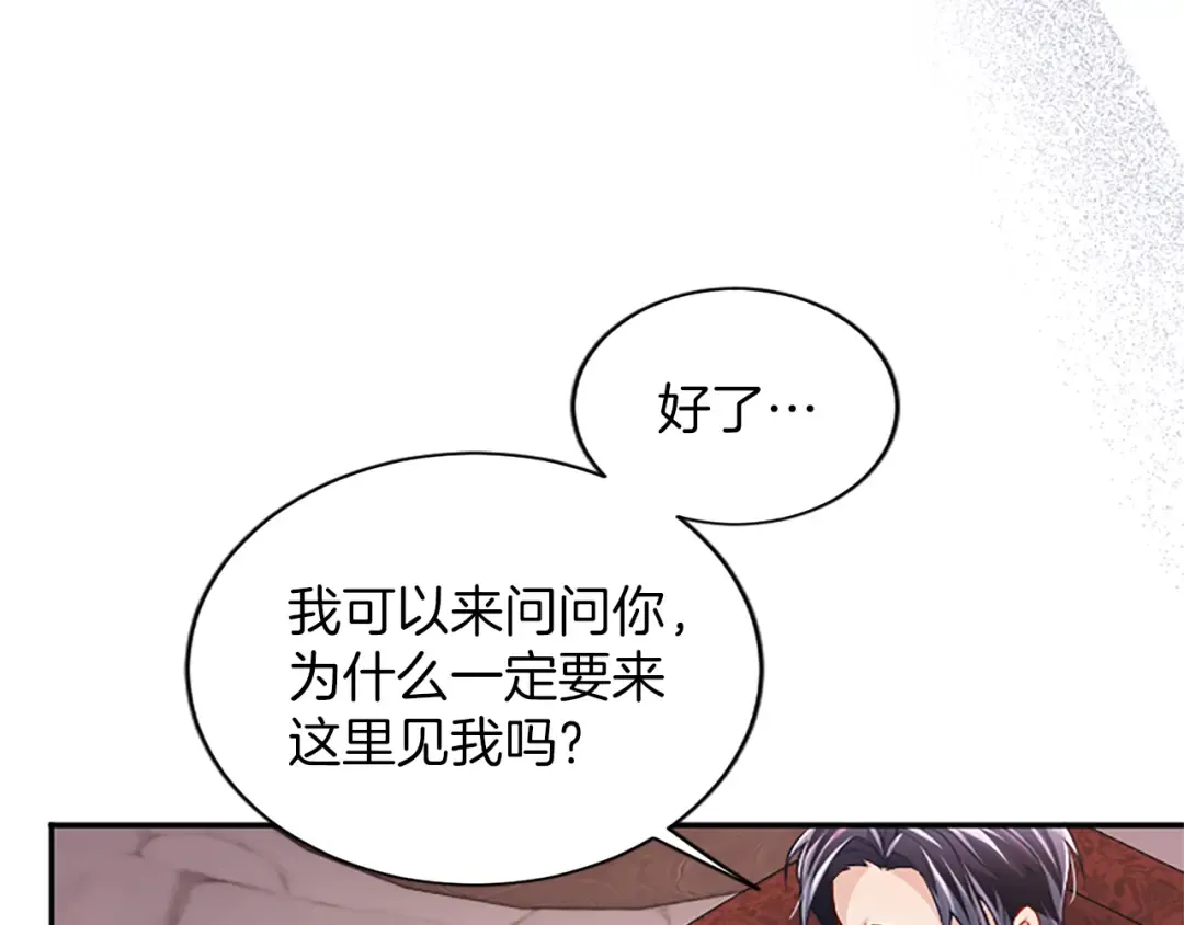 第49话 和祖父的会面 第191页