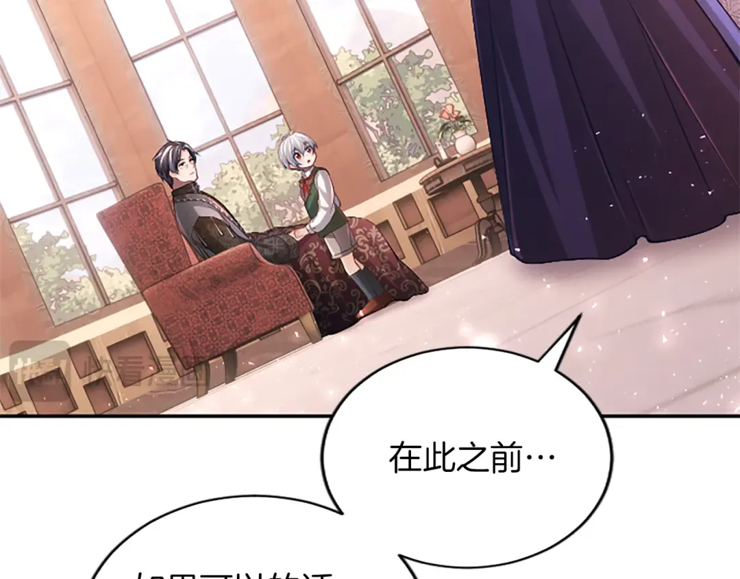 第50话 第一次的怒火 第36页