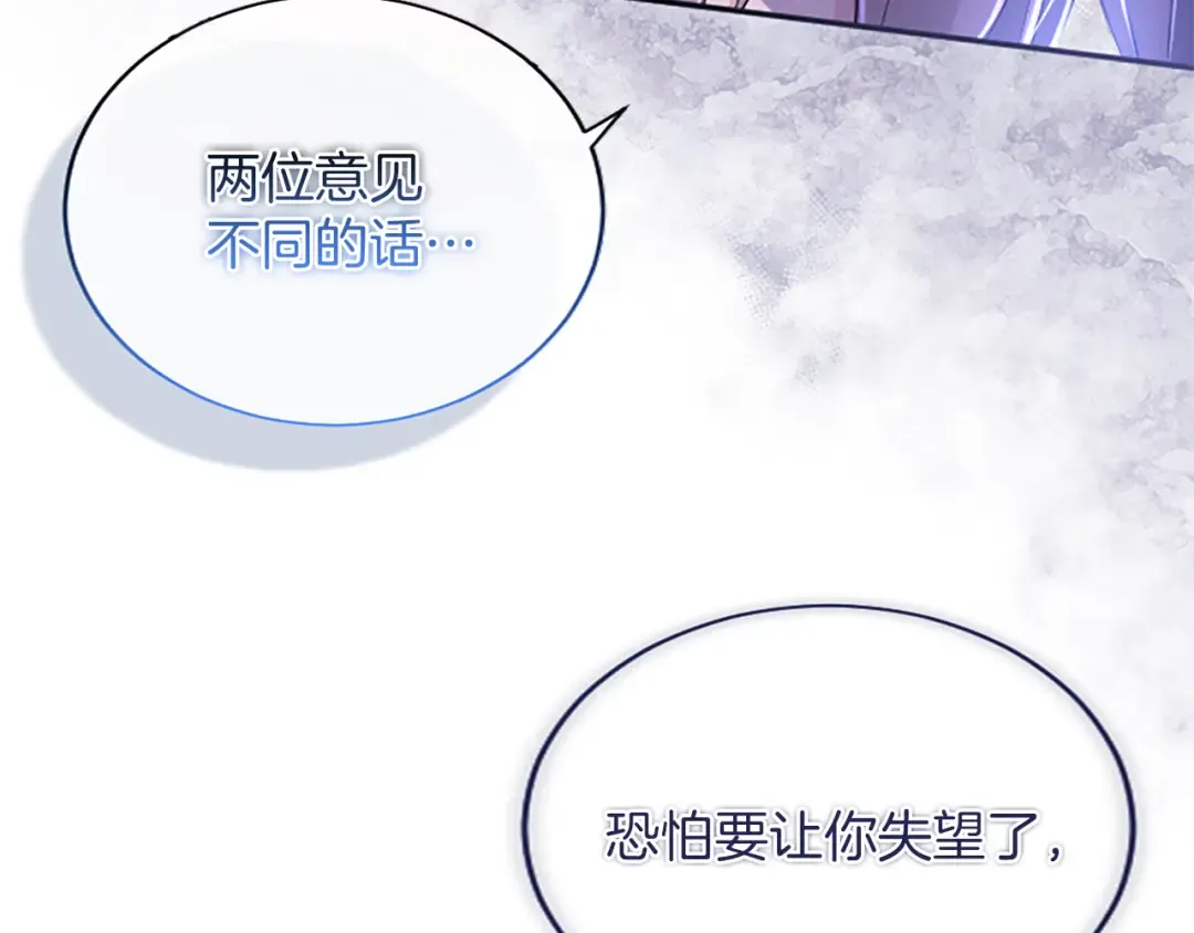 第50话 第一次的怒火 第58页