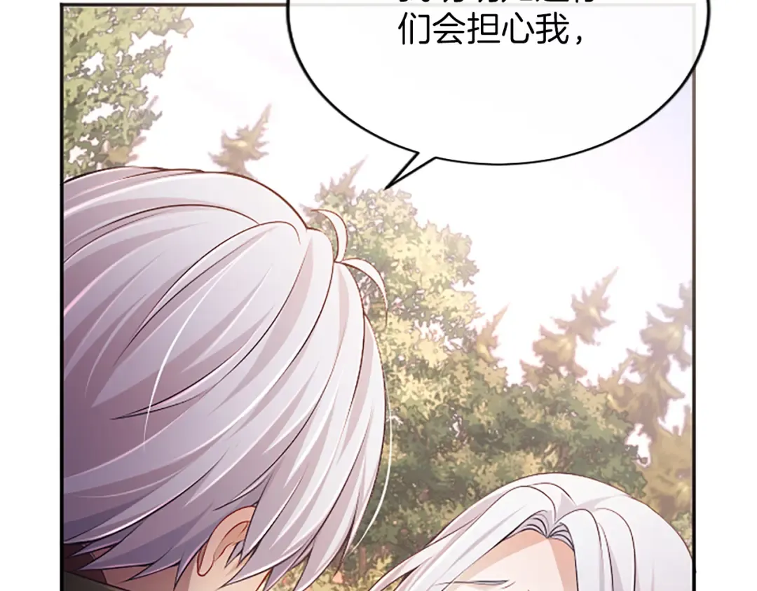 第50话 第一次的怒火 第90页