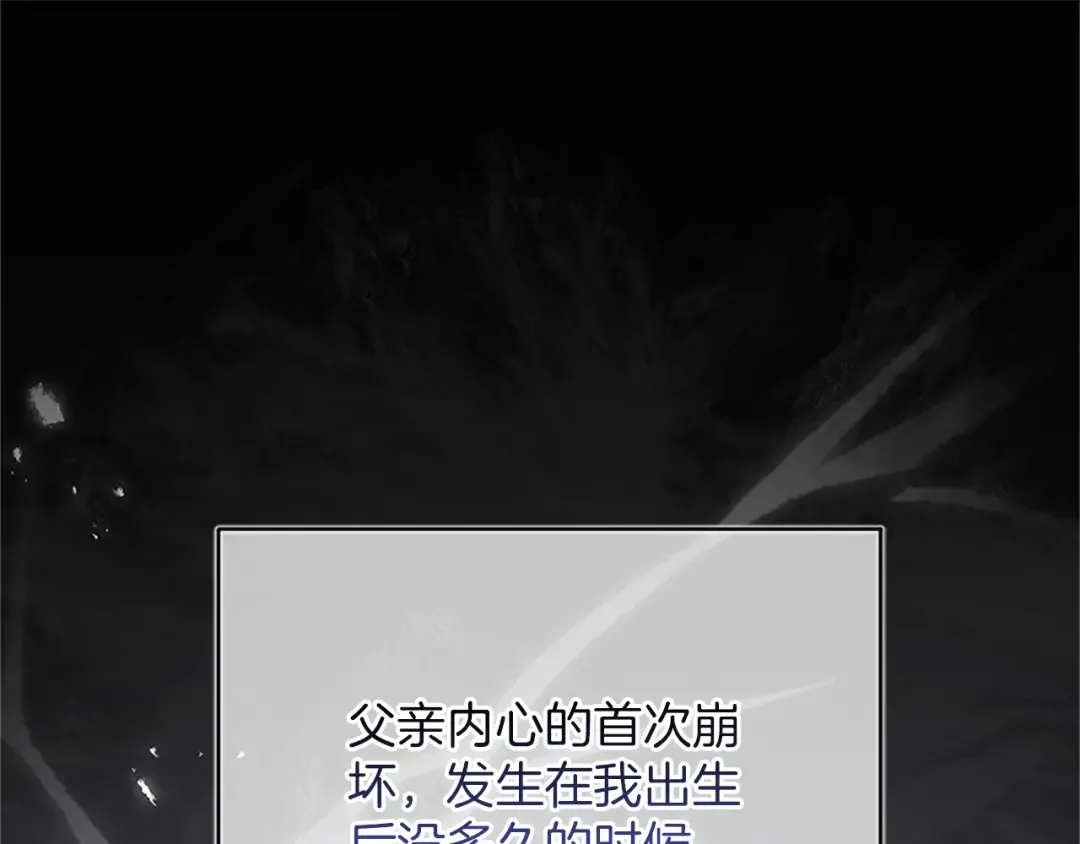 第51话 打开另一扇门 第5页