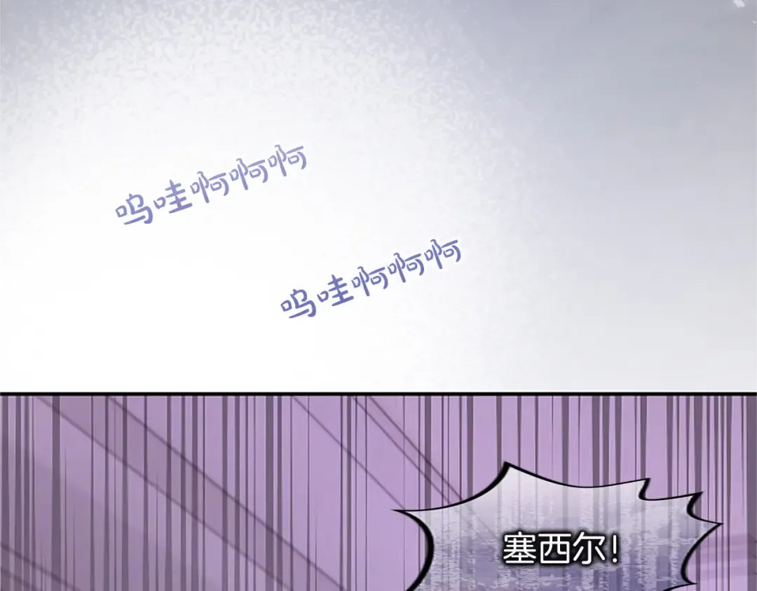 第51话 打开另一扇门 第7页