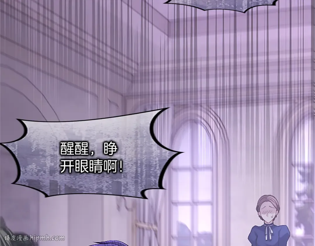 第51话 打开另一扇门 第8页