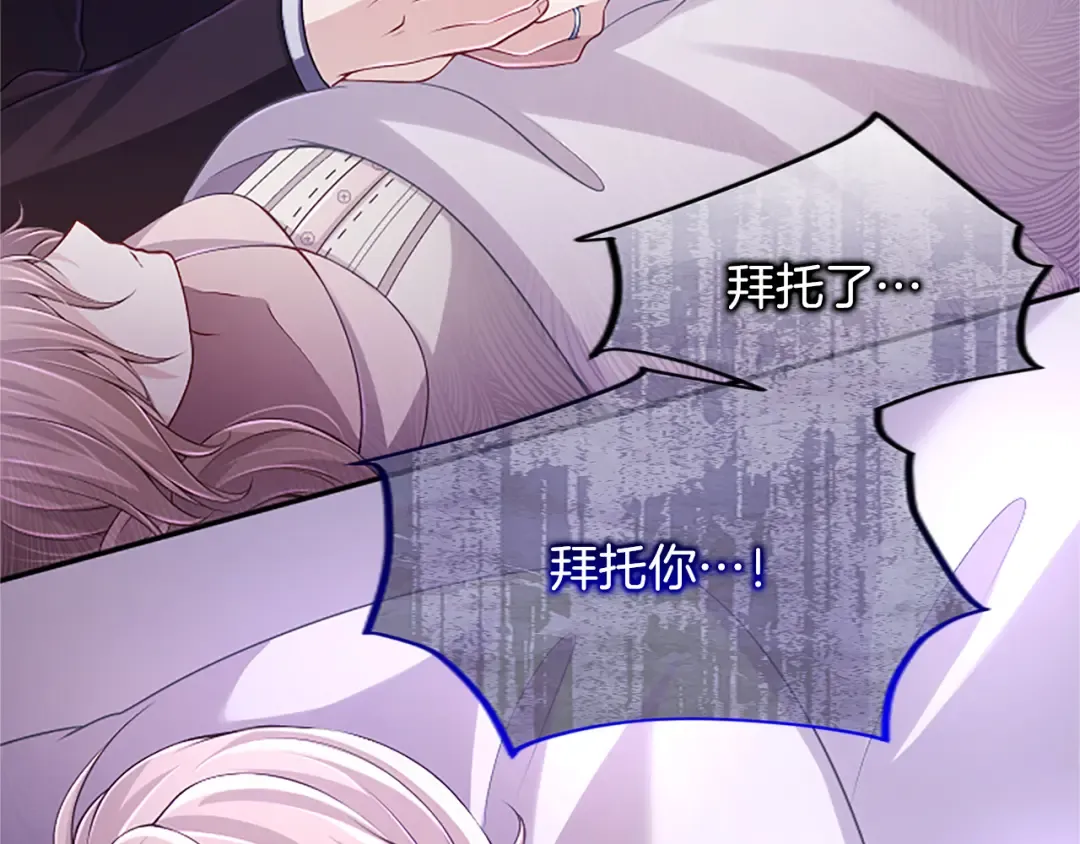 第51话 打开另一扇门 第10页