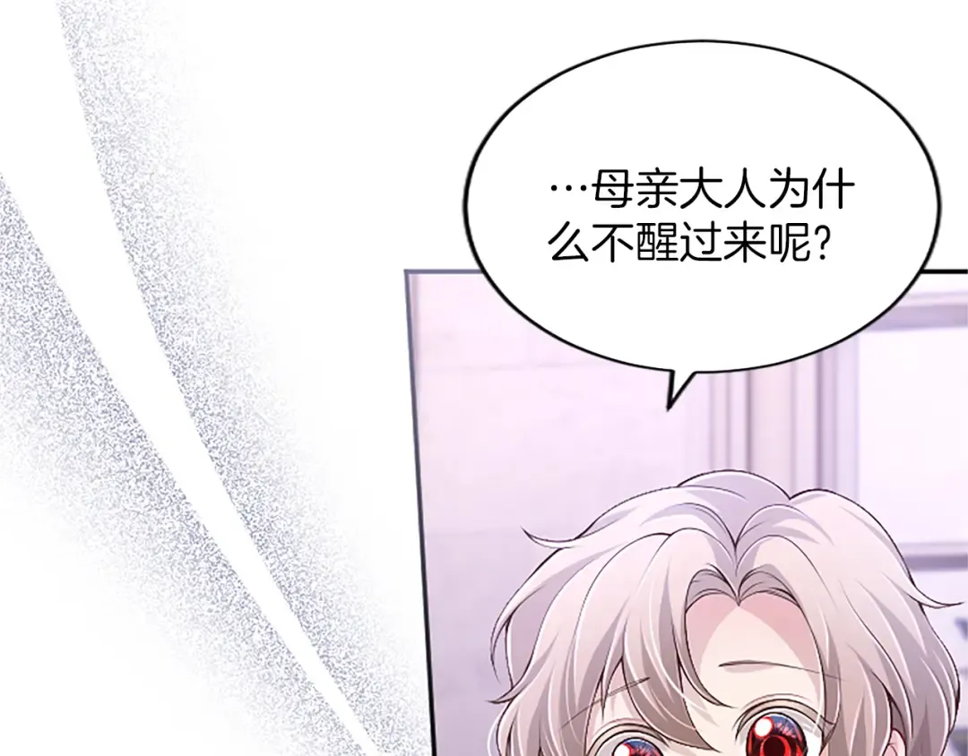第51话 打开另一扇门 第13页
