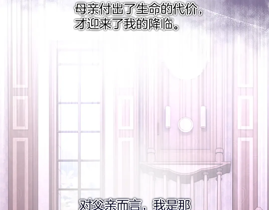 第51话 打开另一扇门 第21页