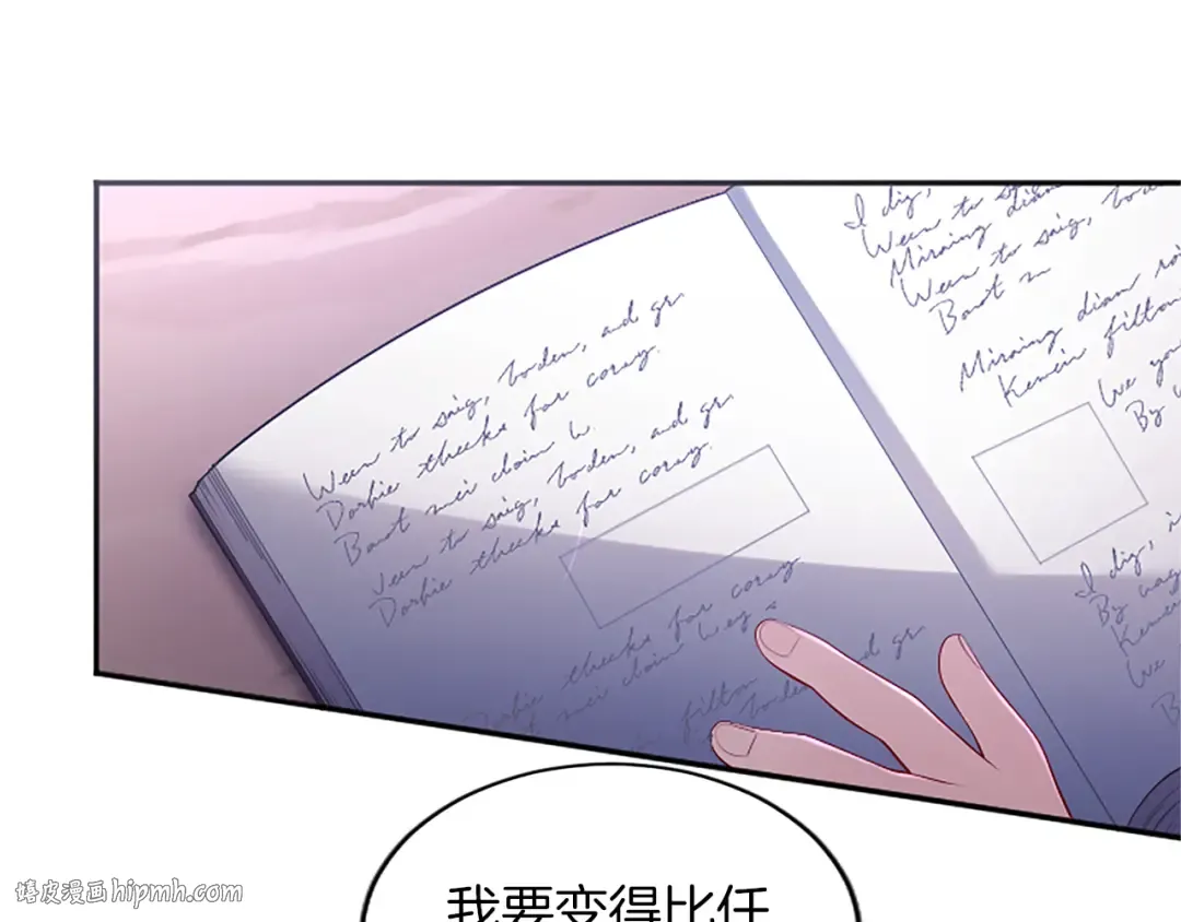 第51话 打开另一扇门 第24页