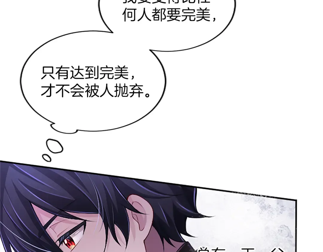 第51话 打开另一扇门 第25页