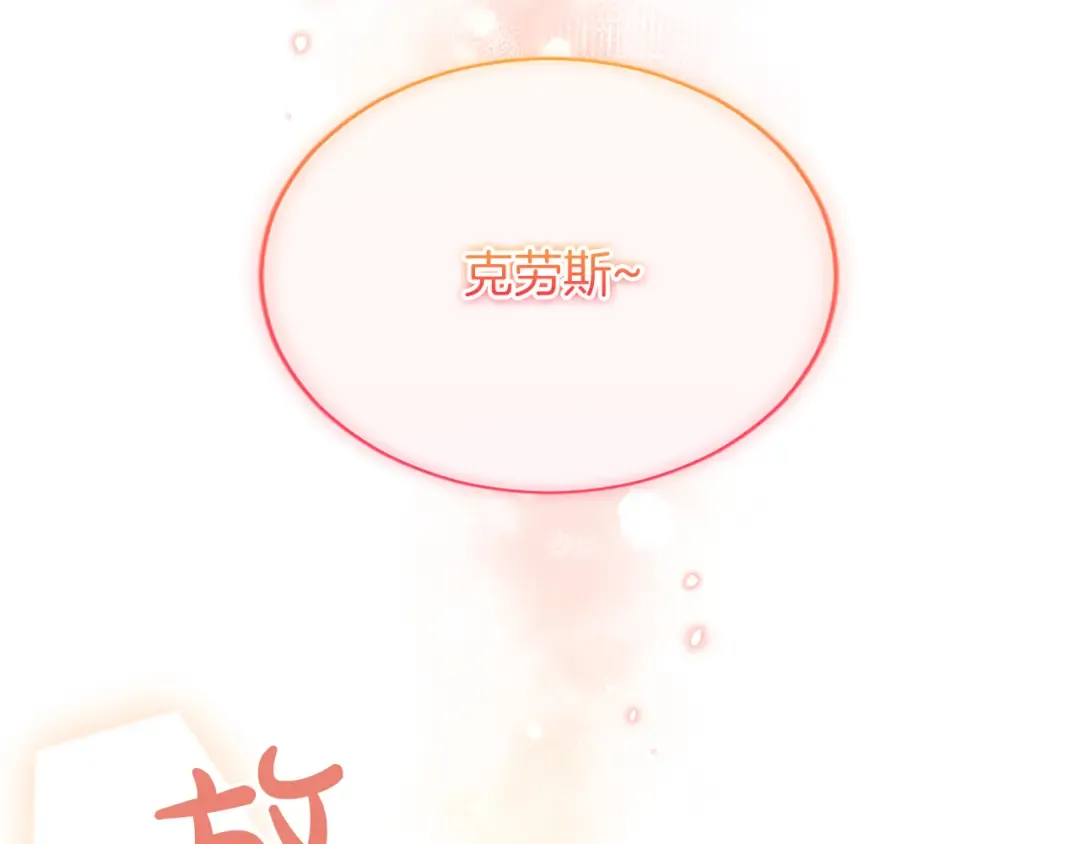 第51话 打开另一扇门 第27页