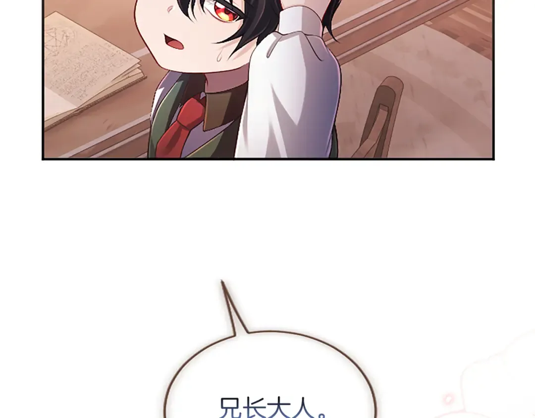 第51话 打开另一扇门 第31页