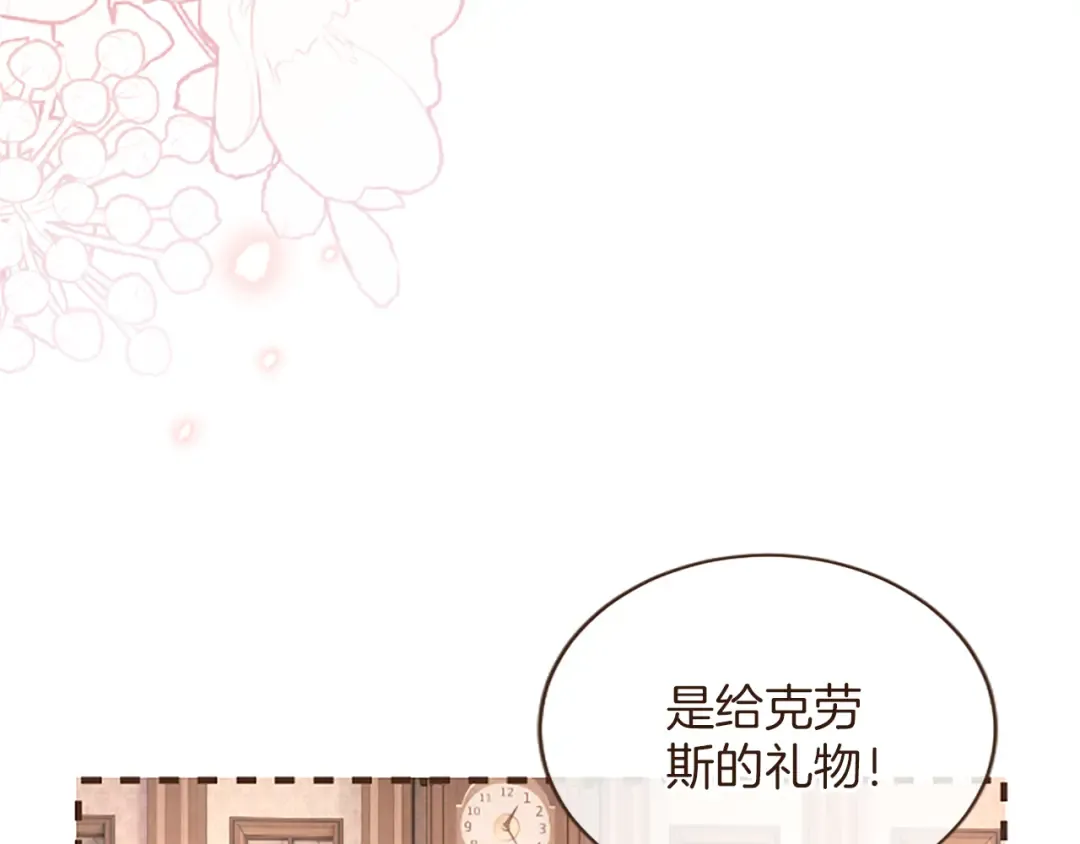第51话 打开另一扇门 第34页