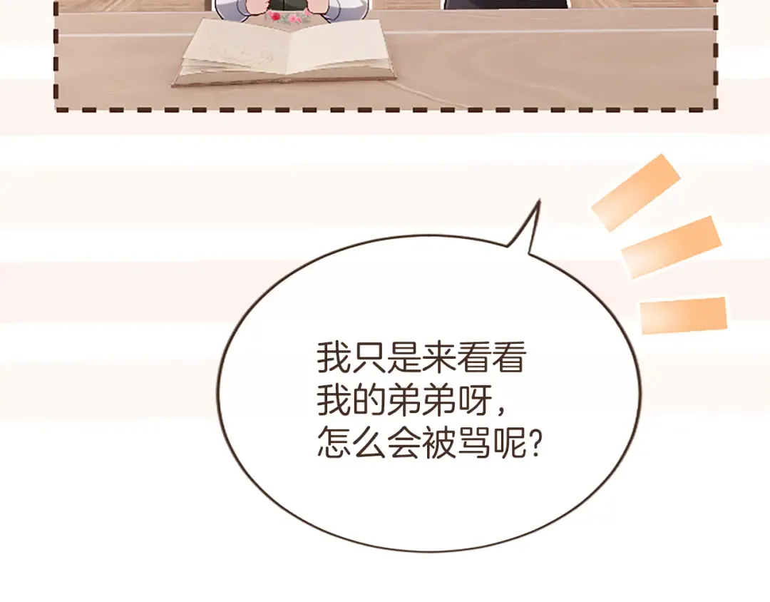 第51话 打开另一扇门 第36页