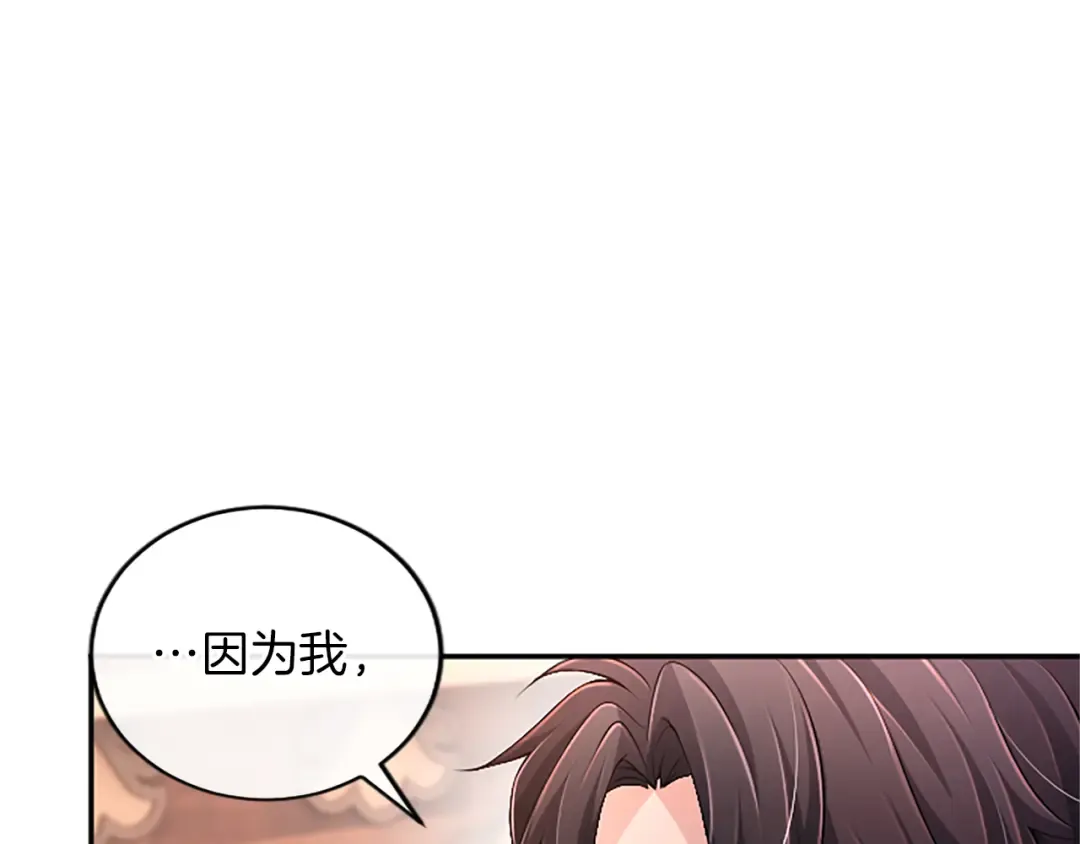第51话 打开另一扇门 第37页
