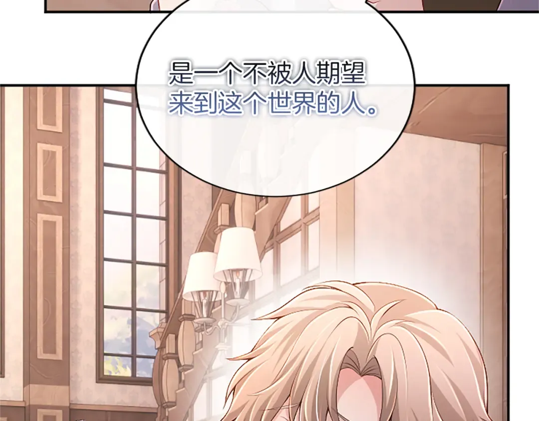 第51话 打开另一扇门 第39页