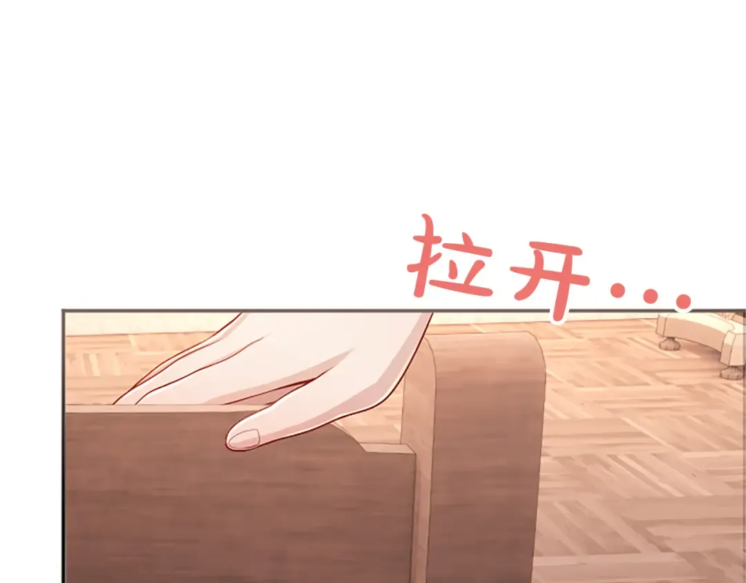 第51话 打开另一扇门 第42页