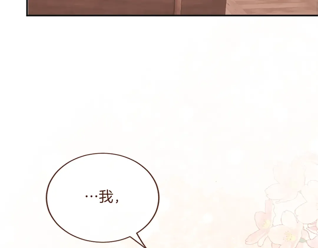第51话 打开另一扇门 第43页