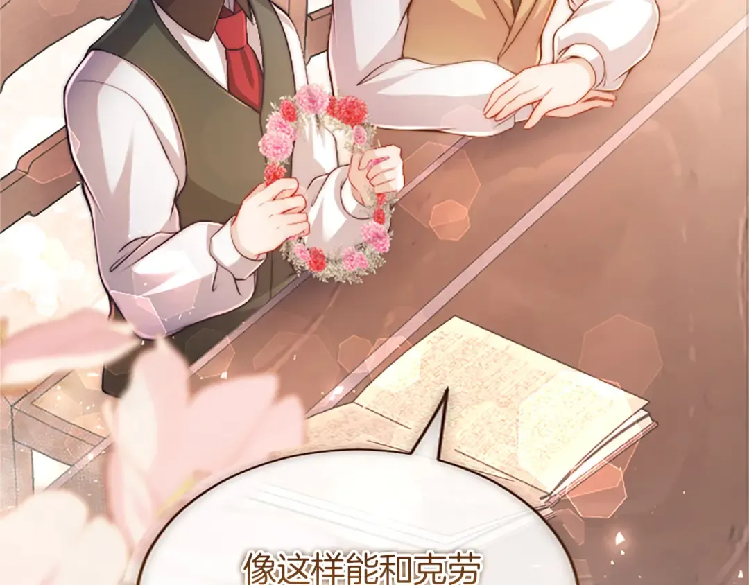 第51话 打开另一扇门 第45页