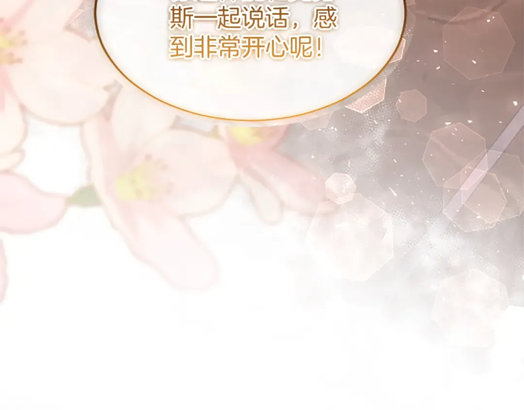 第51话 打开另一扇门 第46页