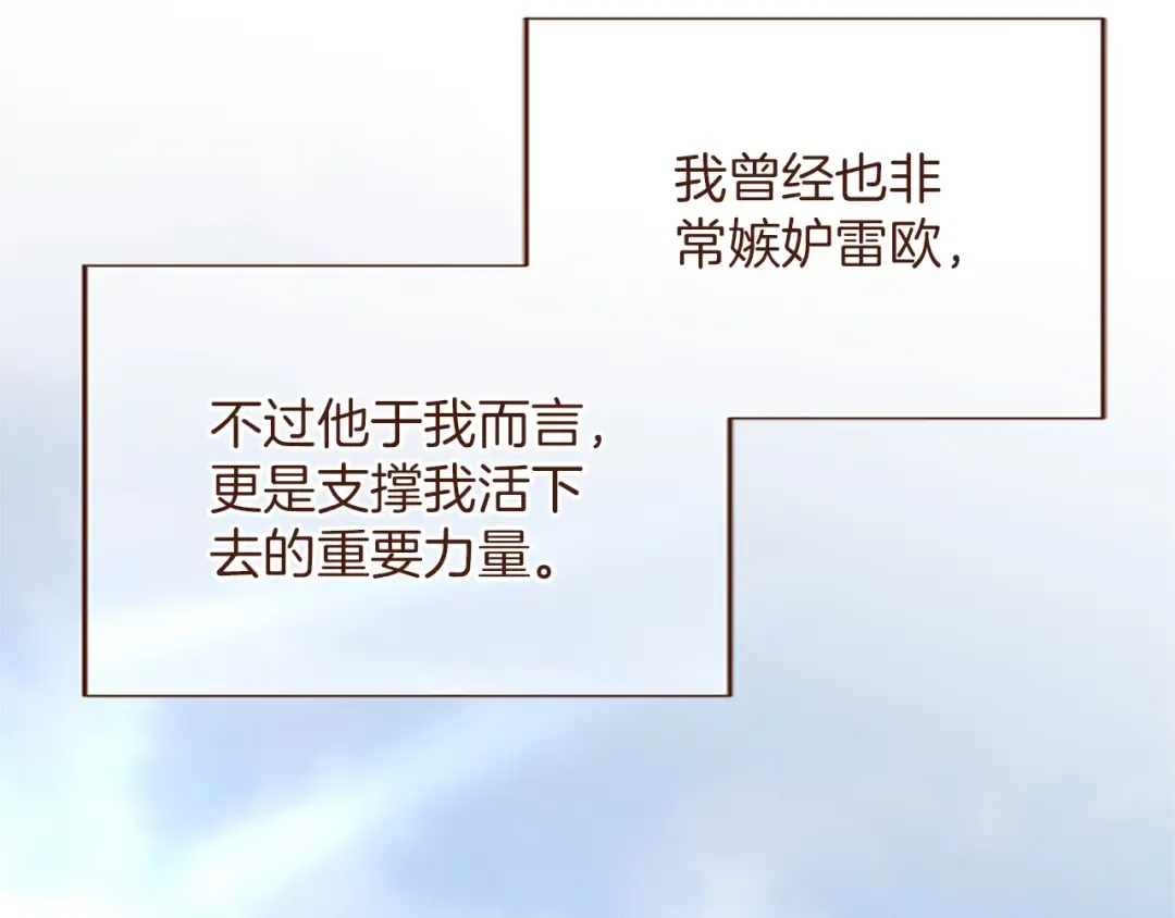 第51话 打开另一扇门 第47页