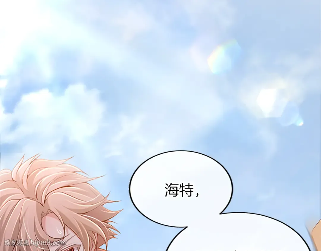 第51话 打开另一扇门 第48页