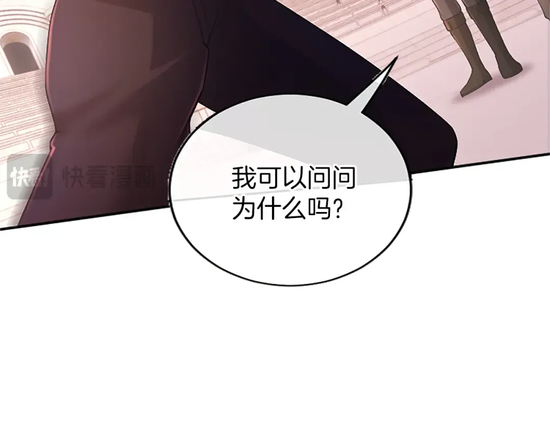 第51话 打开另一扇门 第50页