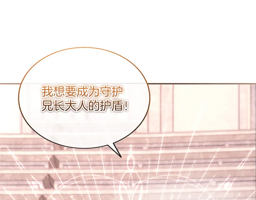 第51话 打开另一扇门 第51页