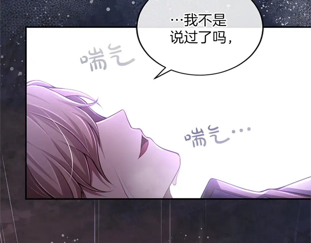 第51话 打开另一扇门 第57页