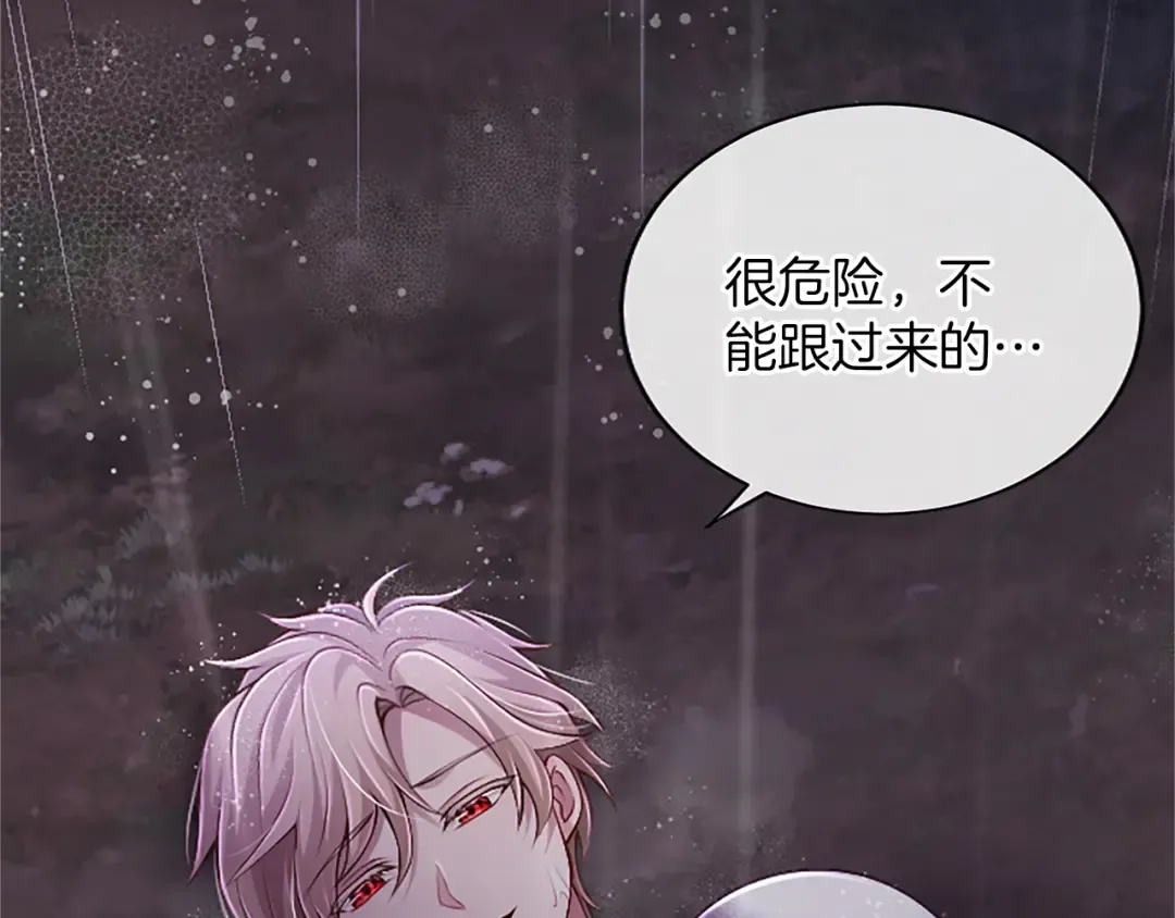 第51话 打开另一扇门 第58页