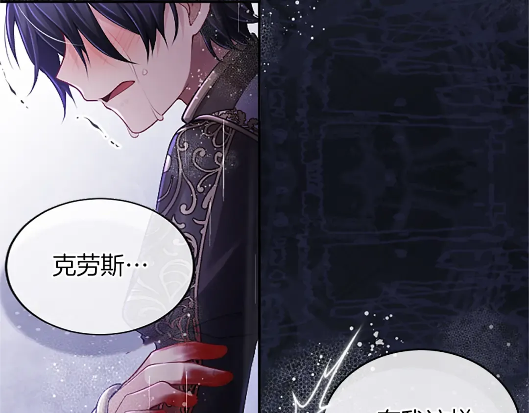 第51话 打开另一扇门 第62页