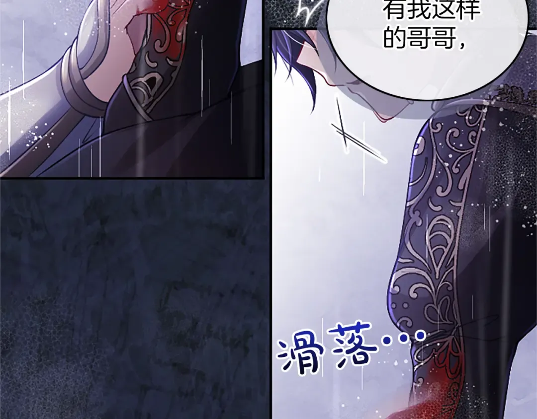 第51话 打开另一扇门 第63页