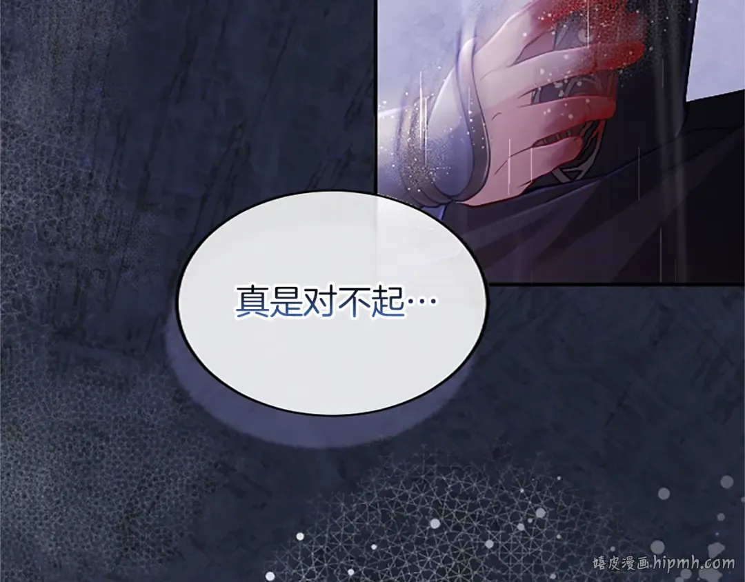 第51话 打开另一扇门 第64页