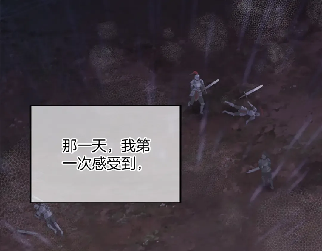 第51话 打开另一扇门 第68页