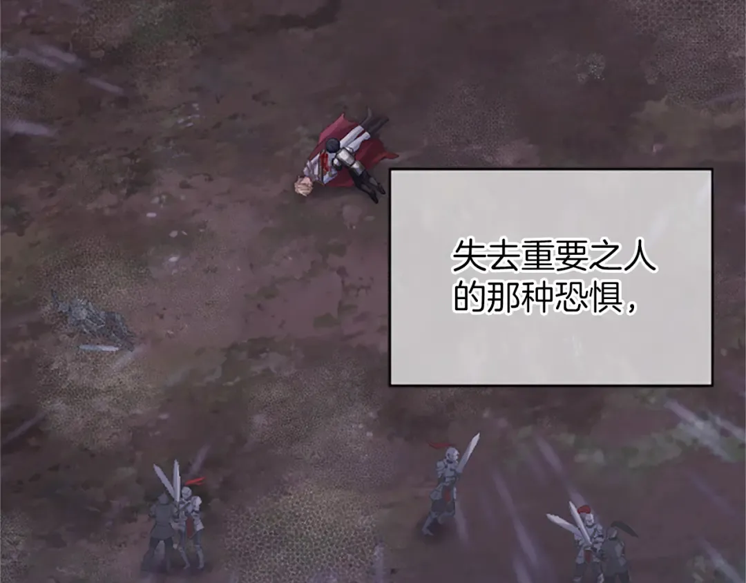 第51话 打开另一扇门 第69页