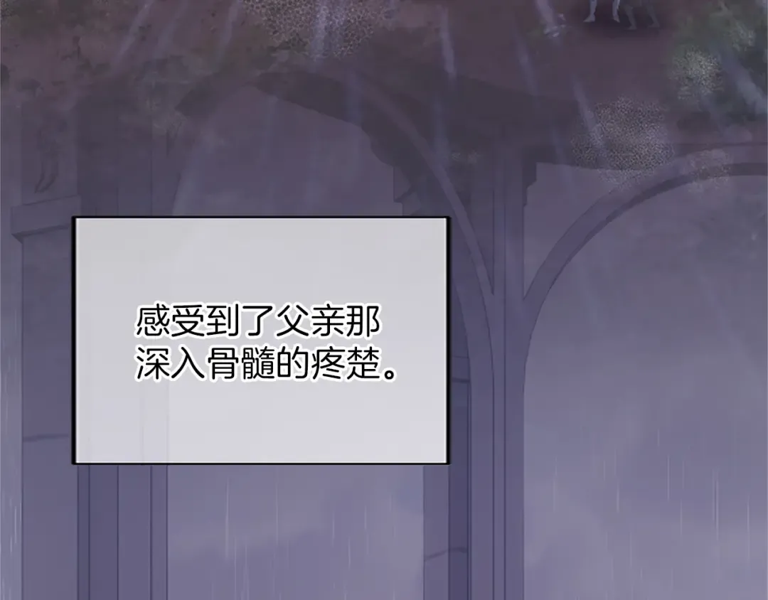第51话 打开另一扇门 第70页