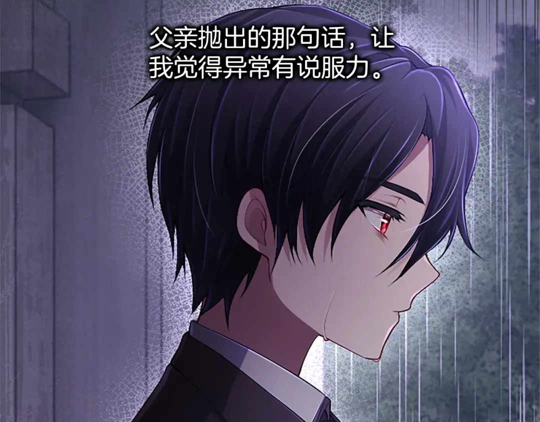 第51话 打开另一扇门 第76页