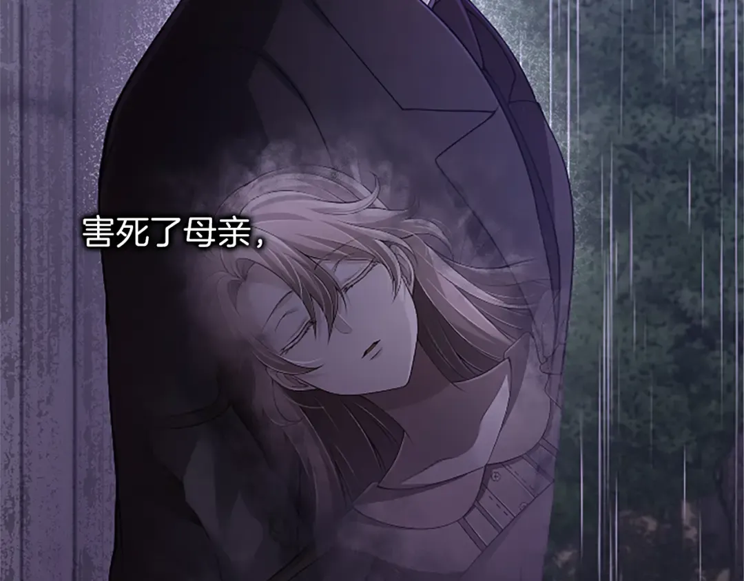 第51话 打开另一扇门 第77页