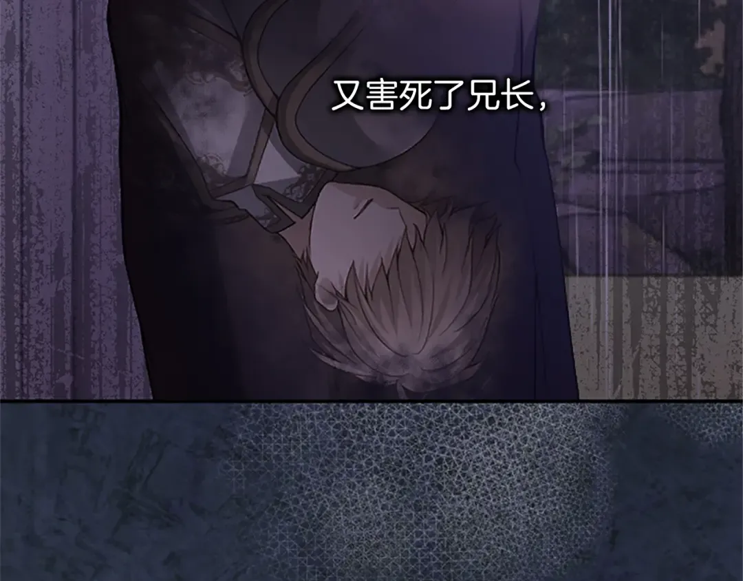 第51话 打开另一扇门 第78页