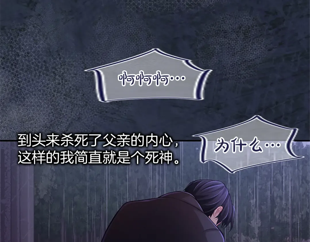 第51话 打开另一扇门 第79页