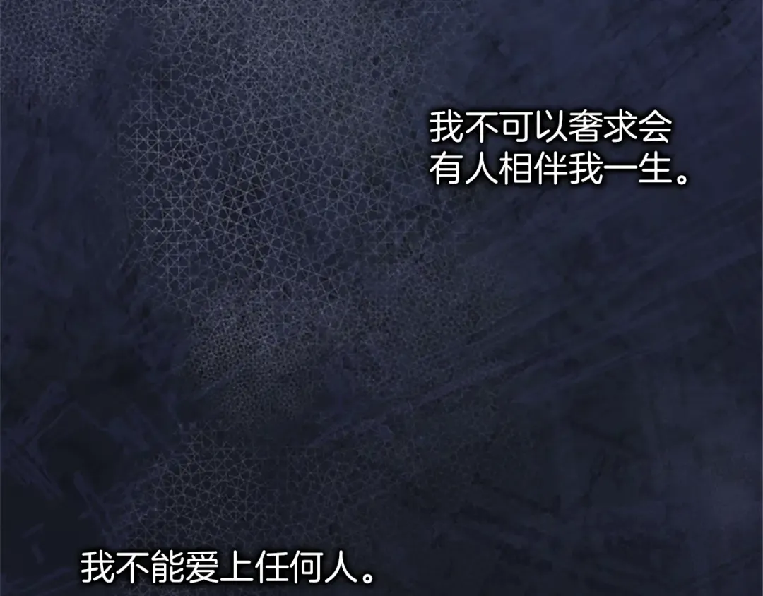 第51话 打开另一扇门 第81页