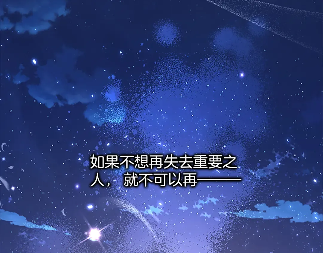 第51话 打开另一扇门 第83页